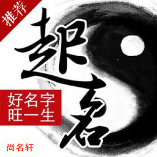 新巴尔虎右宝宝起名
