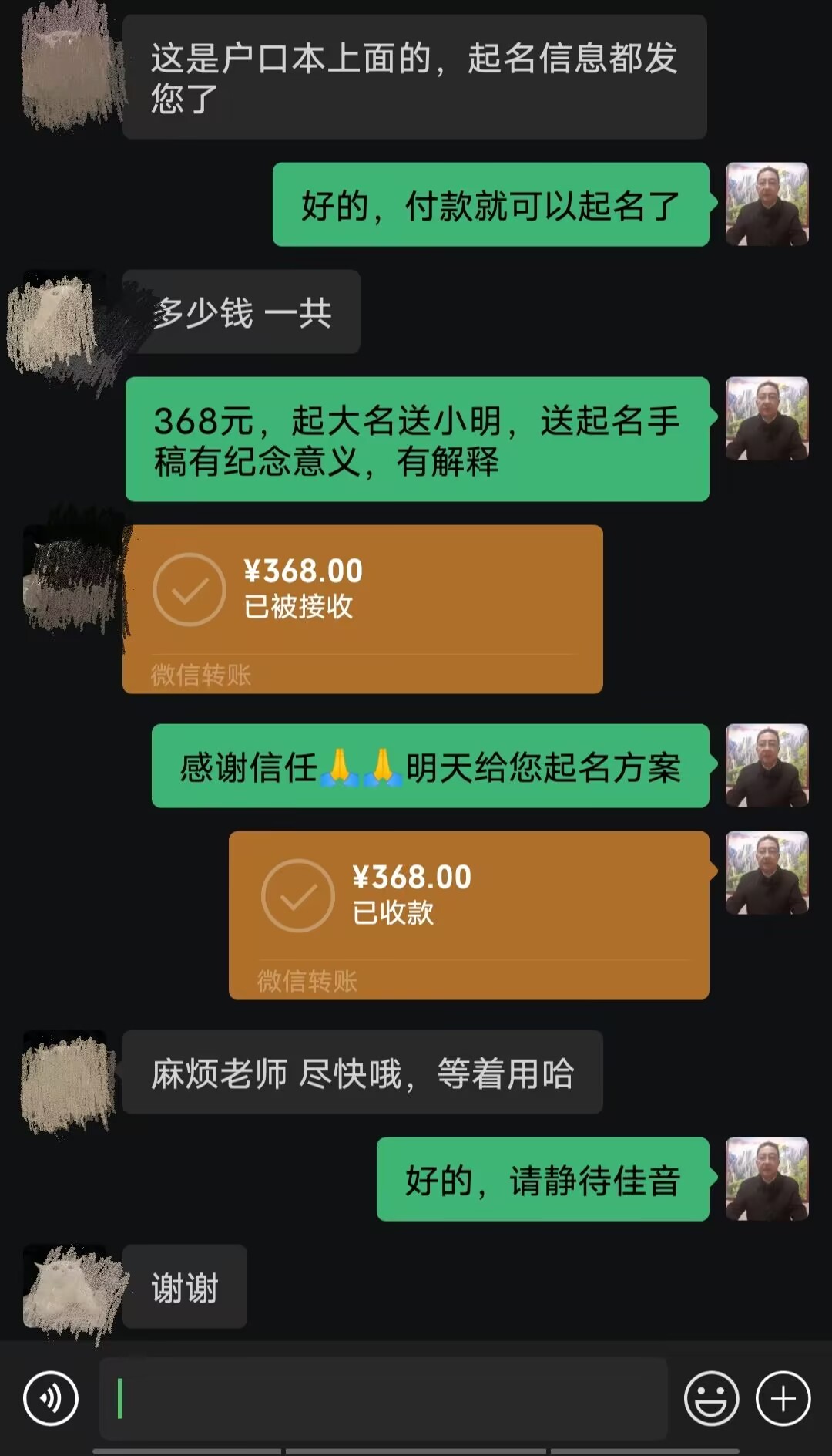 新巴尔虎右起名案例，感谢支持